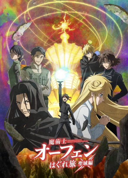 Sorcerous Stabber Orphen Saison 4