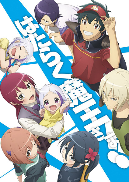 The Devil is a Part-Timer! Saison 3
