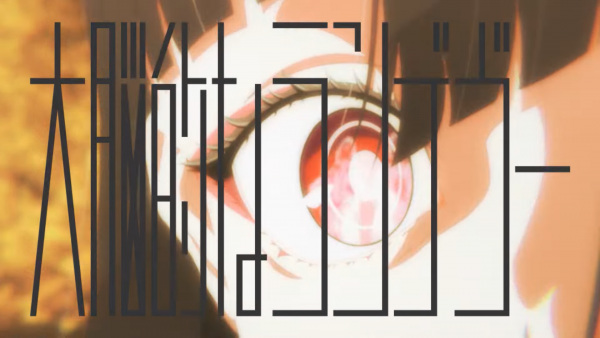 Dainouteki na Rendezvous