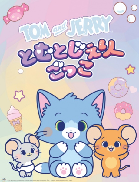 Tom to Jerry (2022)