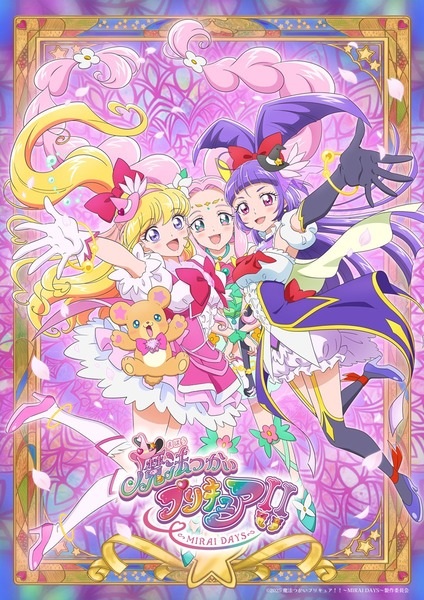 Witchy Precure! Saison 2