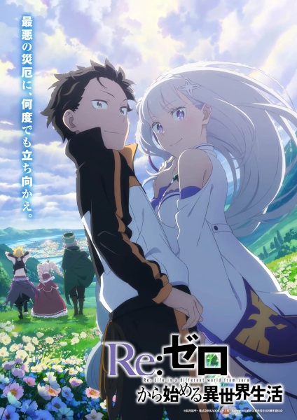 Re:ZERO -Starting Life in Another World- Saison 3