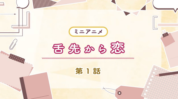 Shitasaki kara Koi (Animé) – Myutaku