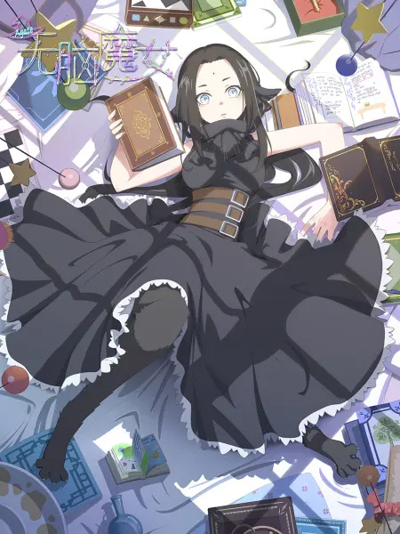 La Sorcière Sans Cerveau