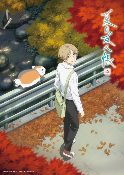 Natsume's Book of Friends Saison 7