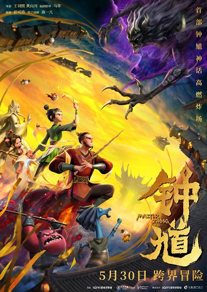 Zhongkui