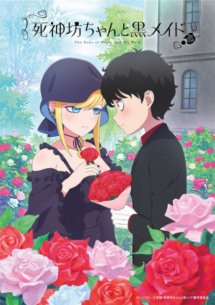 The Duke of Death and His Maid Saison 3