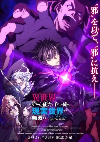 Too (New Anime)