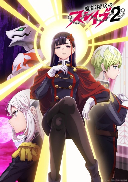 Chained Soldier Saison 2