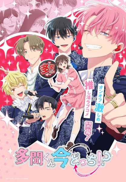 Which Face Does Tamon Have Now?