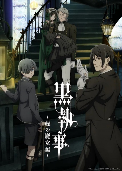 Black Butler -Emerald Witch Arc-