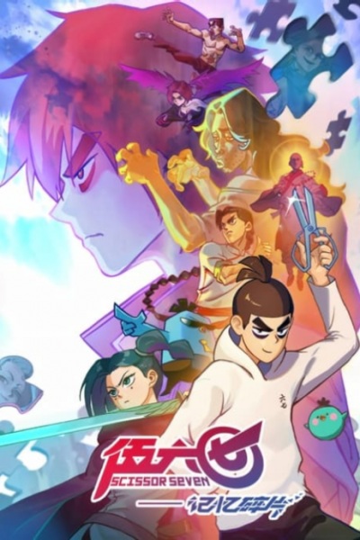 Wu Liuqi: Jiyi Suipian