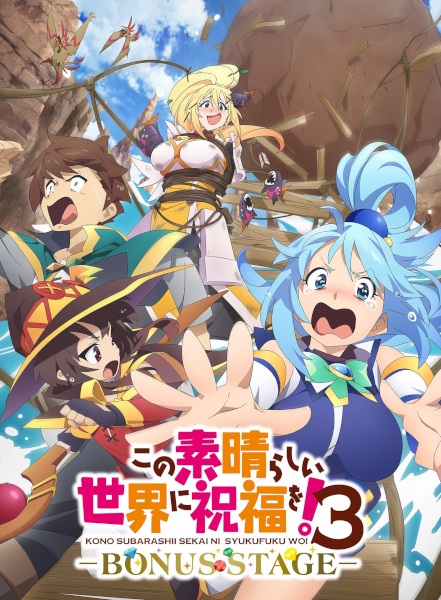 KONOSUBA -God's blessing on this wonderful world! Saison 3 - OAV