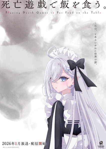 SHIBOYUGI: Playing Death Games to Put Food on the Table