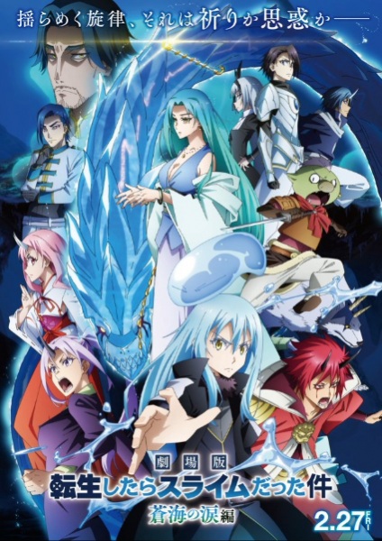 Tensei shitara Slime Datta Ken Movie 2: Soukai no Namida-hen