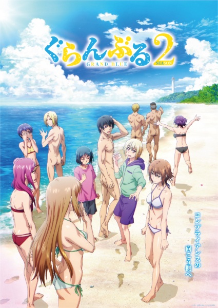 Grand Blue Dreaming Saison 2