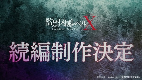 Kankin Kuiki Level X 2nd Season