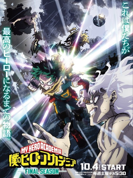 My Hero Academia : La saison finale
