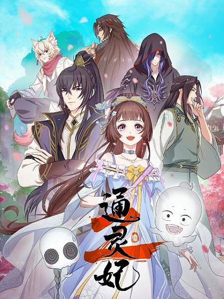 Psychic Princess Saison 2