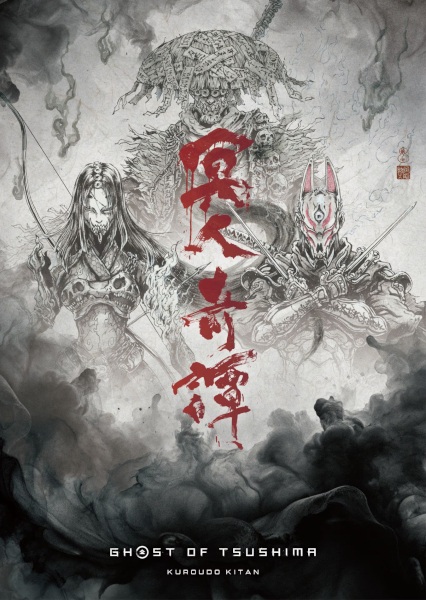 Ghost of Tsushima: Kuroudo Kitan
