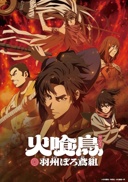 Oedo Fire Slayer – The Legend of Phoenix