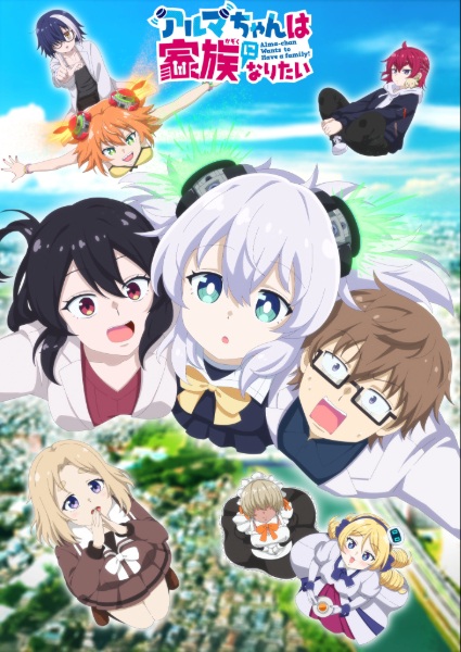Alma-chan Wants to Be a Family!