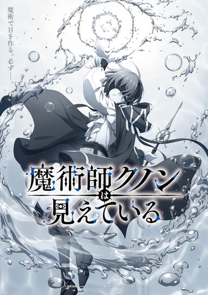 Kunon the Sorcerer Can See