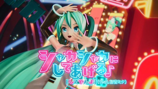 Shaka Shaka ni Shite Ageru♪ feat. Hatsune Miku