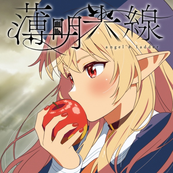 Hakumei Kousen
