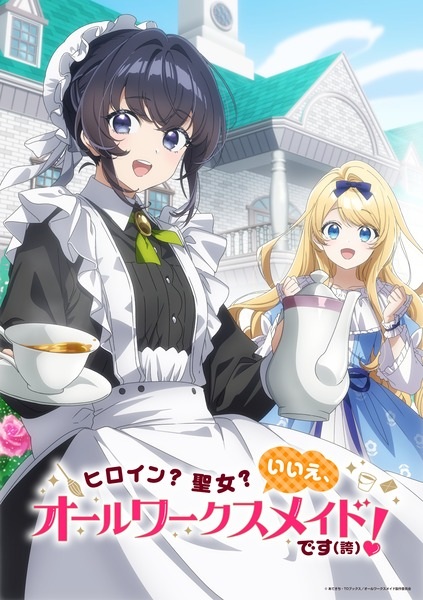 Heroine? Seijo? Iie, All Works Maid desu (Hokori)!