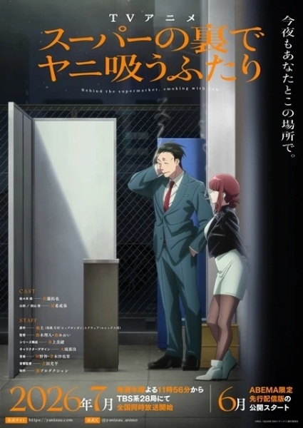 Smoking Behind the Supermarket with You