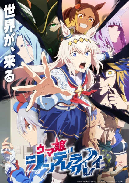 Umamusume: Cinderella Gray Part 2