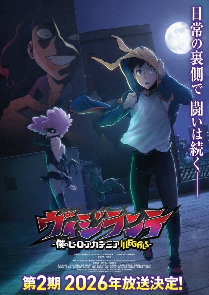 My Hero Academia: Vigilantes Saison 2