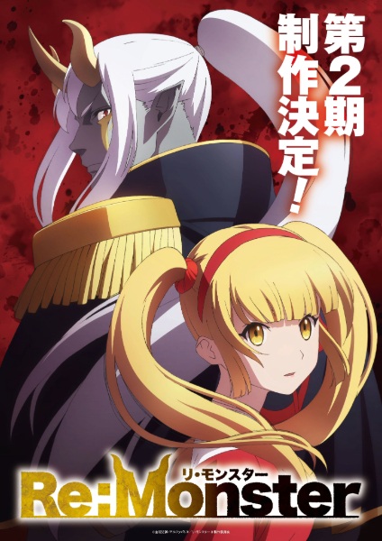 Re:Monster 2nd Season