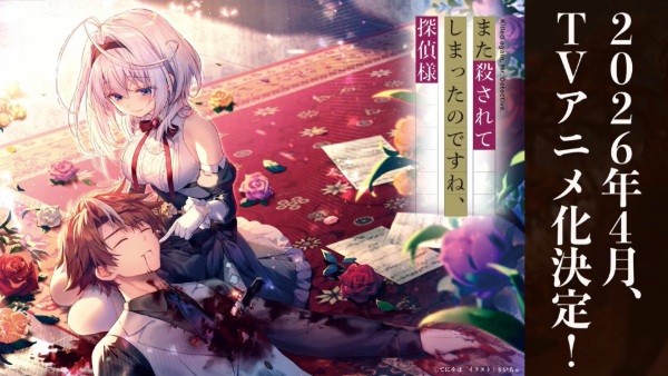 Killed again, Mr Detective