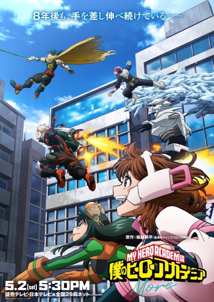 My Hero Academia - More