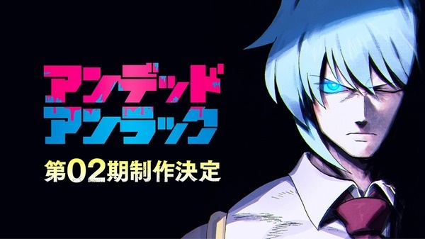 Undead Unluck 2nd Season