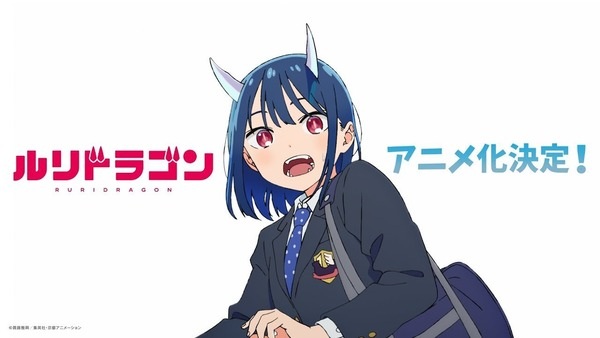 Ruri Dragon