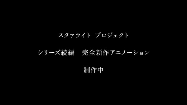 Starlight Project (Shinsaku Animation Zoku-hen)