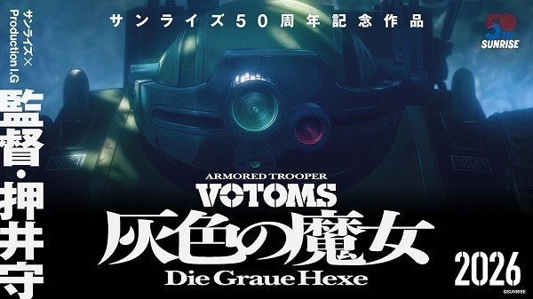 Soukou Kihei Votoms: Haiiro no Hexe