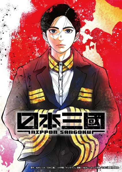 Les Nations du Soleil sanglant