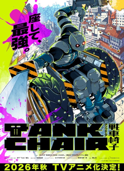 Tank Chair