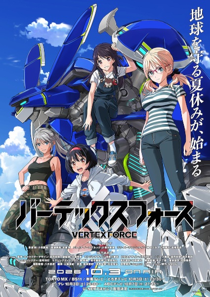 Vertex Force