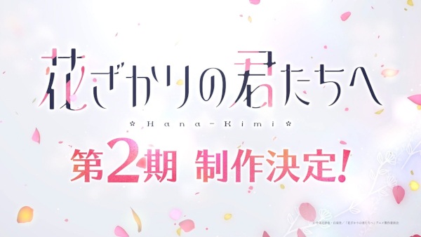 Hanazakari no Kimitachi e 2nd Season