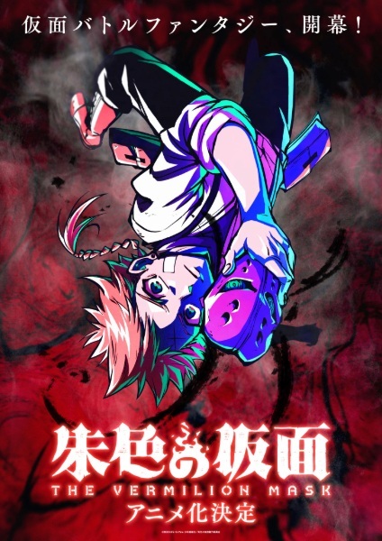 Shuiro no Kamen Part 2