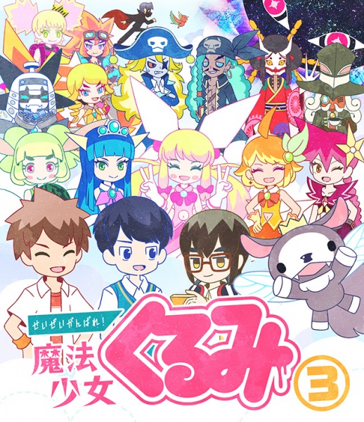 Seizei Ganbare! Mahou Shoujo Kurumi Special