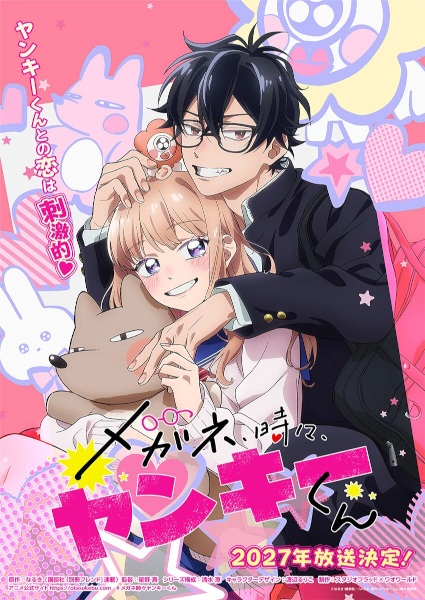 Megane, Tokidoki, Yankee-kun