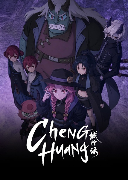 Cheng Huang Lu