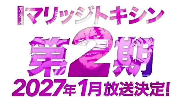 Marriagetoxin 2nd Season