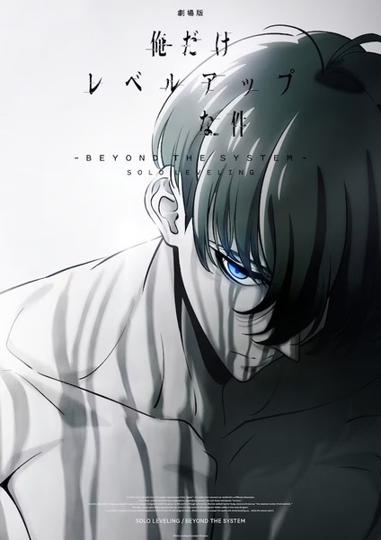Ore dake Level Up na Ken: Beyond the System